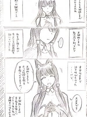 [パイげんじ] 天城に指揮官を取られる赤城のおはなし_18