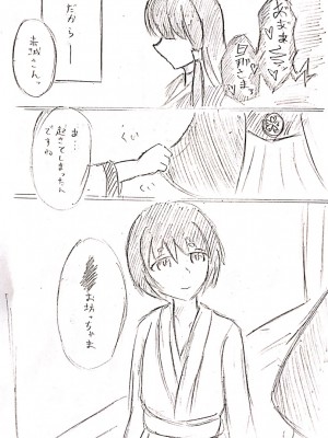 [パイげんじ] 天城に指揮官を取られる赤城のおはなし_26