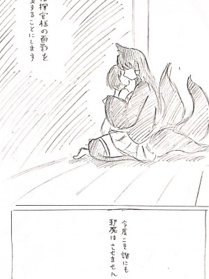 [パイげんじ] 天城に指揮官を取られる赤城のおはなし_28