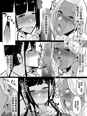 [スタジオ・ダイヤ (眠井ねる)] からかってきたギャルと地雷系女子を犯ル 〜上下巻パック〜 [中国翻訳]_020