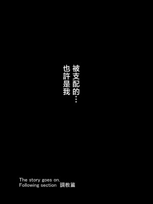 [スタジオ・ダイヤ (眠井ねる)] からかってきたギャルと地雷系女子を犯ル 〜上下巻パック〜 [中国翻訳]_031