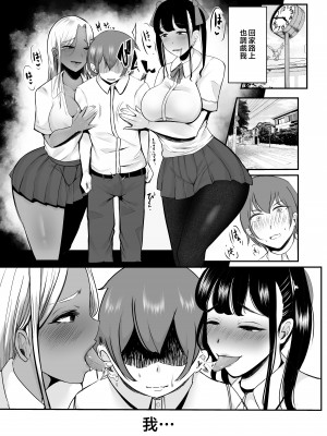 [スタジオ・ダイヤ (眠井ねる)] からかってきたギャルと地雷系女子を犯ル 〜上下巻パック〜 [中国翻訳]_037