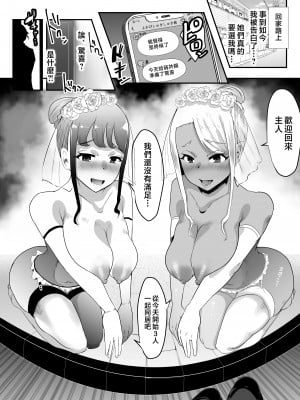 [スタジオ・ダイヤ (眠井ねる)] からかってきたギャルと地雷系女子を犯ル 〜上下巻パック〜 [中国翻訳]_072