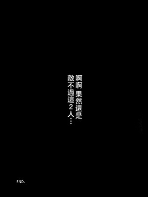 [スタジオ・ダイヤ (眠井ねる)] からかってきたギャルと地雷系女子を犯ル 〜上下巻パック〜 [中国翻訳]_073