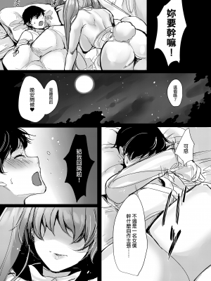 [あまいねいろ (天音るり)] バニーメイドの挑発｜兔子女僕的挑逗 [中文] [無修正]_0004