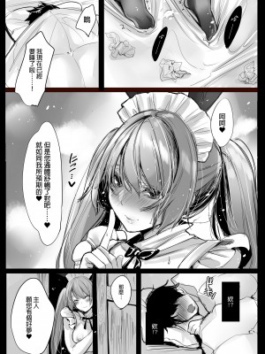 [あまいねいろ (天音るり)] バニーメイドの挑発｜兔子女僕的挑逗 [中文] [無修正]_0015