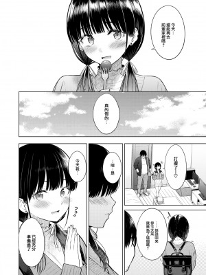 [Sakuma Tsukasa] [さくま司] Cutie Chaser (COMIC 快楽天 2023年12月号) [大鸟可不敢乱转汉化] [無修正] [DL版]_07_006