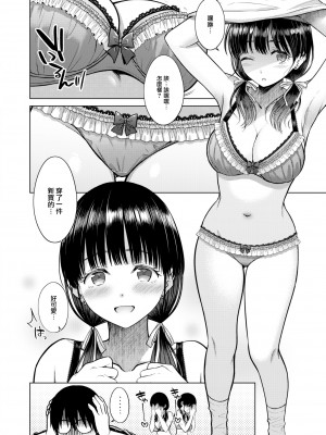 [Sakuma Tsukasa] [さくま司] Cutie Chaser (COMIC 快楽天 2023年12月号) [大鸟可不敢乱转汉化] [無修正] [DL版]_11_010