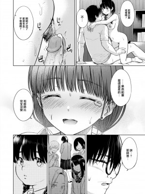 [Sakuma Tsukasa] [さくま司] Cutie Chaser (COMIC 快楽天 2023年12月号) [大鸟可不敢乱转汉化] [無修正] [DL版]_19_018