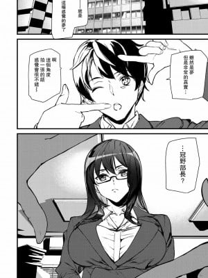 [アシオミマサト] シルエット ワールド (COMIC 夢幻転生 2021年4月号) [中国翻訳] [DL版]_08