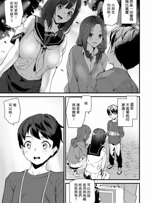 [アシオミマサト] シルエット ワールド (COMIC 夢幻転生 2021年4月号) [中国翻訳] [DL版]_13