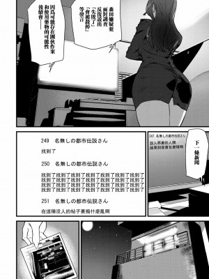 [アシオミマサト] シルエット ワールド (COMIC 夢幻転生 2021年4月号) [中国翻訳] [DL版]_20