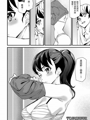 [アシオミマサト] シルエット ワールド (COMIC 夢幻転生 2021年4月号) [中国翻訳] [DL版]_22