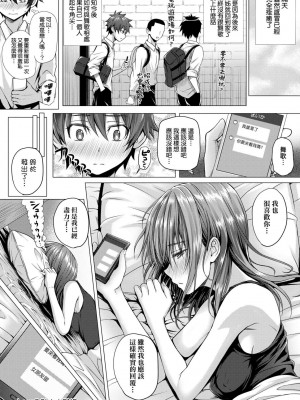 [さいもん]  Love & Sick (初恋時間。) [無修正]_152