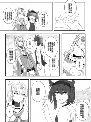 [Rukialice] clear moon in the winter ｜ 冬日清月 (Kantai Collection -KanColle-) [侯羽哥个人中译]_06