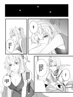 [Rukialice] clear moon in the winter ｜ 冬日清月 (Kantai Collection -KanColle-) [侯羽哥个人中译]_09