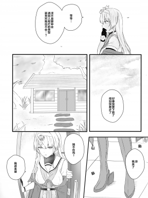 [Rukialice] clear moon in the winter ｜ 冬日清月 (Kantai Collection -KanColle-) [侯羽哥个人中译]_07