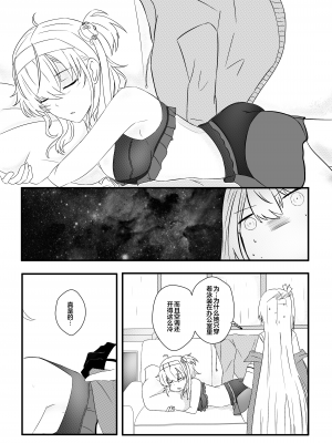 [Rukialice] clear moon in the winter ｜ 冬日清月 (Kantai Collection -KanColle-) [侯羽哥个人中译]_08