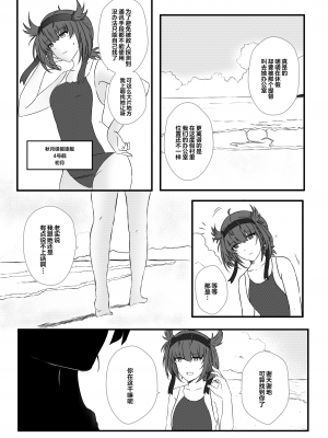 [Rukialice] clear moon in the winter ｜ 冬日清月 (Kantai Collection -KanColle-) [侯羽哥个人中译]_03