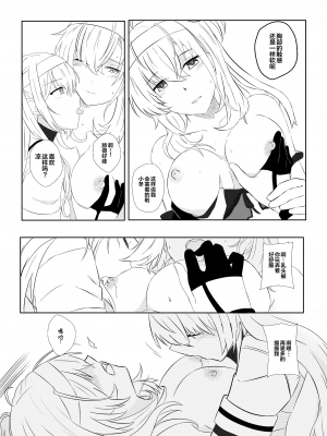 [Rukialice] clear moon in the winter ｜ 冬日清月 (Kantai Collection -KanColle-) [侯羽哥个人中译]_14