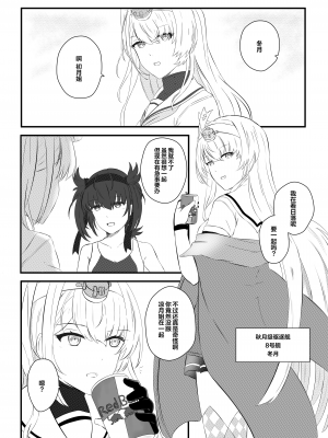 [Rukialice] clear moon in the winter ｜ 冬日清月 (Kantai Collection -KanColle-) [侯羽哥个人中译]_04