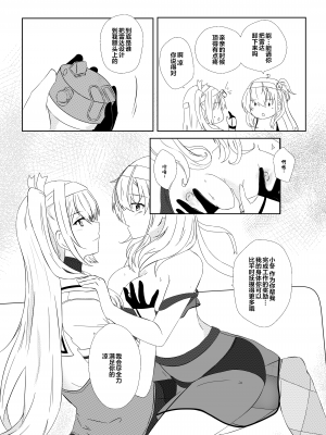 [Rukialice] clear moon in the winter ｜ 冬日清月 (Kantai Collection -KanColle-) [侯羽哥个人中译]_13