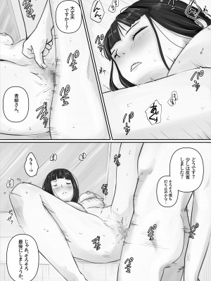 [橙式部]  マッチングアプリ〜人妻・青柳ゆみ子の場合〜_36