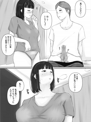 [橙式部]  マッチングアプリ〜人妻・青柳ゆみ子の場合〜_09