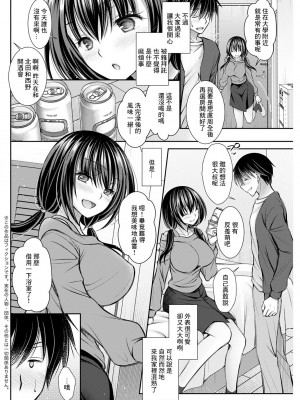 [オレイロ] ハングアウト [中国翻译]_02