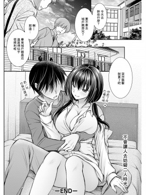 [オレイロ] ハングアウト [中国翻译]_18