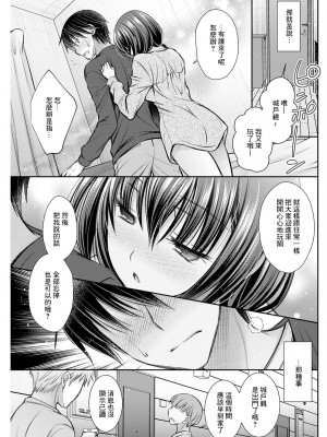 [オレイロ] ハングアウト [中国翻译]_05