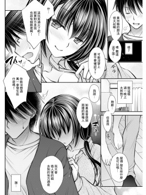 [オレイロ] ハングアウト [中国翻译]_04