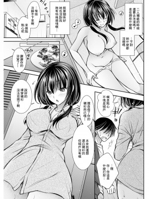 [オレイロ] ハングアウト [中国翻译]_03