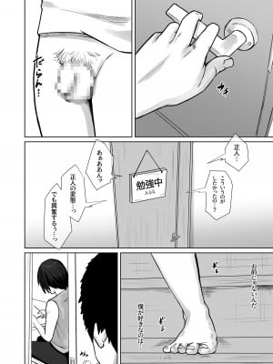 [橙式部]  母親のほうが 〜僕は彼女の母親に近づくために彼氏になった〜_05