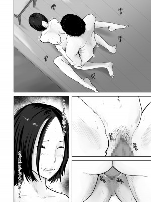 [橙式部]  母親のほうが 〜僕は彼女の母親に近づくために彼氏になった〜_29