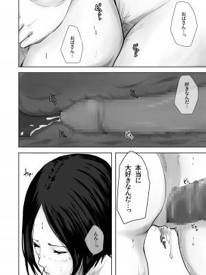 [橙式部]  母親のほうが 〜僕は彼女の母親に近づくために彼氏になった〜_25