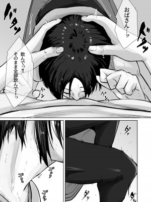 [橙式部]  母親のほうが 〜僕は彼女の母親に近づくために彼氏になった〜_16