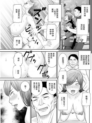 [かわもりみさき] 居酒屋の女神 後編 [中国翻译]_11