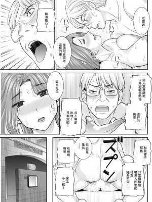 [かわもりみさき] 居酒屋の女神 後編 [中国翻译]_09