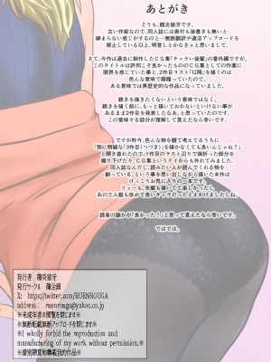 [龍企画 (龍炎狼牙)] チャラかった後輩がこんなにオトメになりました。 [DL版]_32