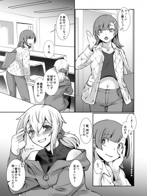 [龍企画 (龍炎狼牙)] チャラかった後輩がこんなにオトメになりました。 [DL版]_02