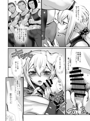 [龍企画 (龍炎狼牙)] チャラかった後輩がこんなにオトメになりました。 [DL版]_17