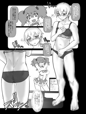[龍企画 (龍炎狼牙)] チャラかった後輩がこんなにオトメになりました。 [DL版]_06