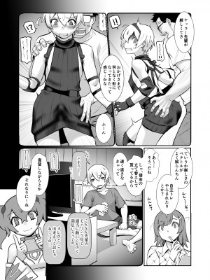 [龍企画 (龍炎狼牙)] チャラかった後輩がこんなにオトメになりました。 [DL版]_04