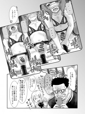 [龍企画 (龍炎狼牙)] チャラかった後輩がこんなにオトメになりました。 [DL版]_12