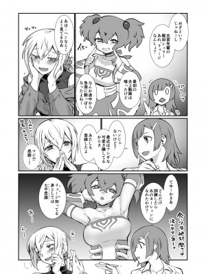 [龍企画 (龍炎狼牙)] チャラかった後輩がこんなにオトメになりました。 [DL版]_03