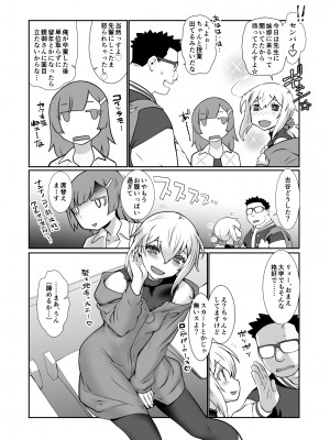 [龍企画 (龍炎狼牙)] チャラかった後輩がこんなにオトメになりました。 [DL版]_09