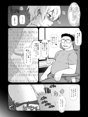 [龍企画 (龍炎狼牙)] チャラかった後輩がこんなにオトメになりました。 [DL版]_07