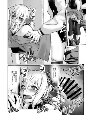 [龍企画 (龍炎狼牙)] チャラかった後輩がこんなにオトメになりました。 [DL版]_23