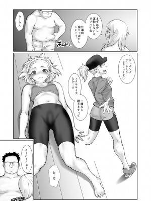 [龍企画 (龍炎狼牙)] チャラかった後輩がこんなにオトメになりました。 [DL版]_30